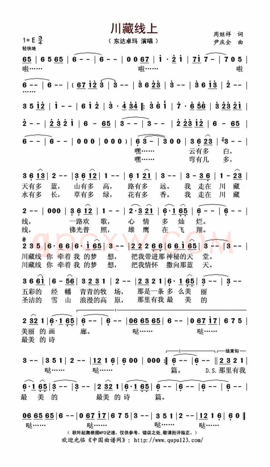 川藏线上(又名:美丽的川藏线)