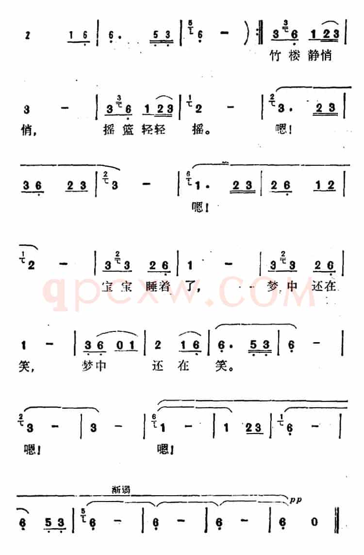 竹楼静悄悄 （陈克正词 范成伦曲）