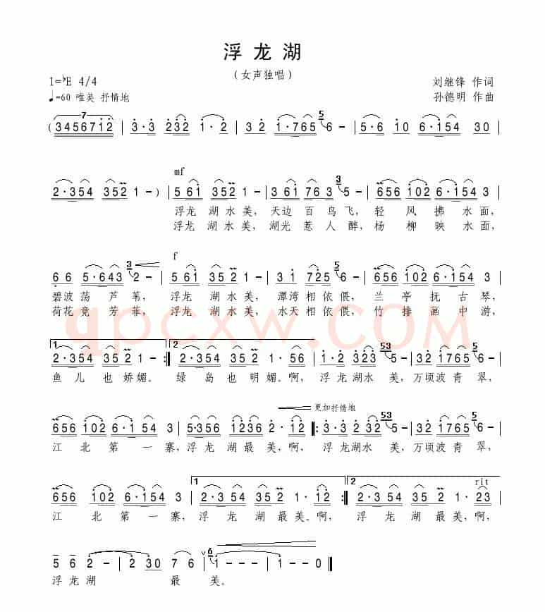 浮龙湖