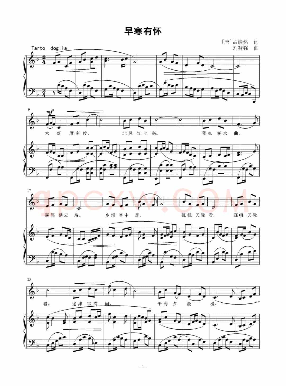 早寒有怀（[唐]孟浩然词 刘智强曲 正谱）