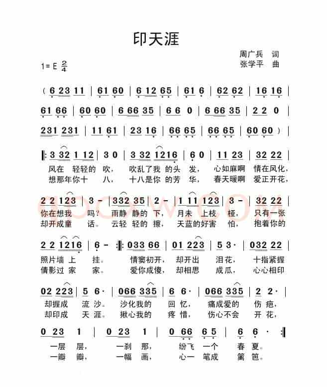 印天涯