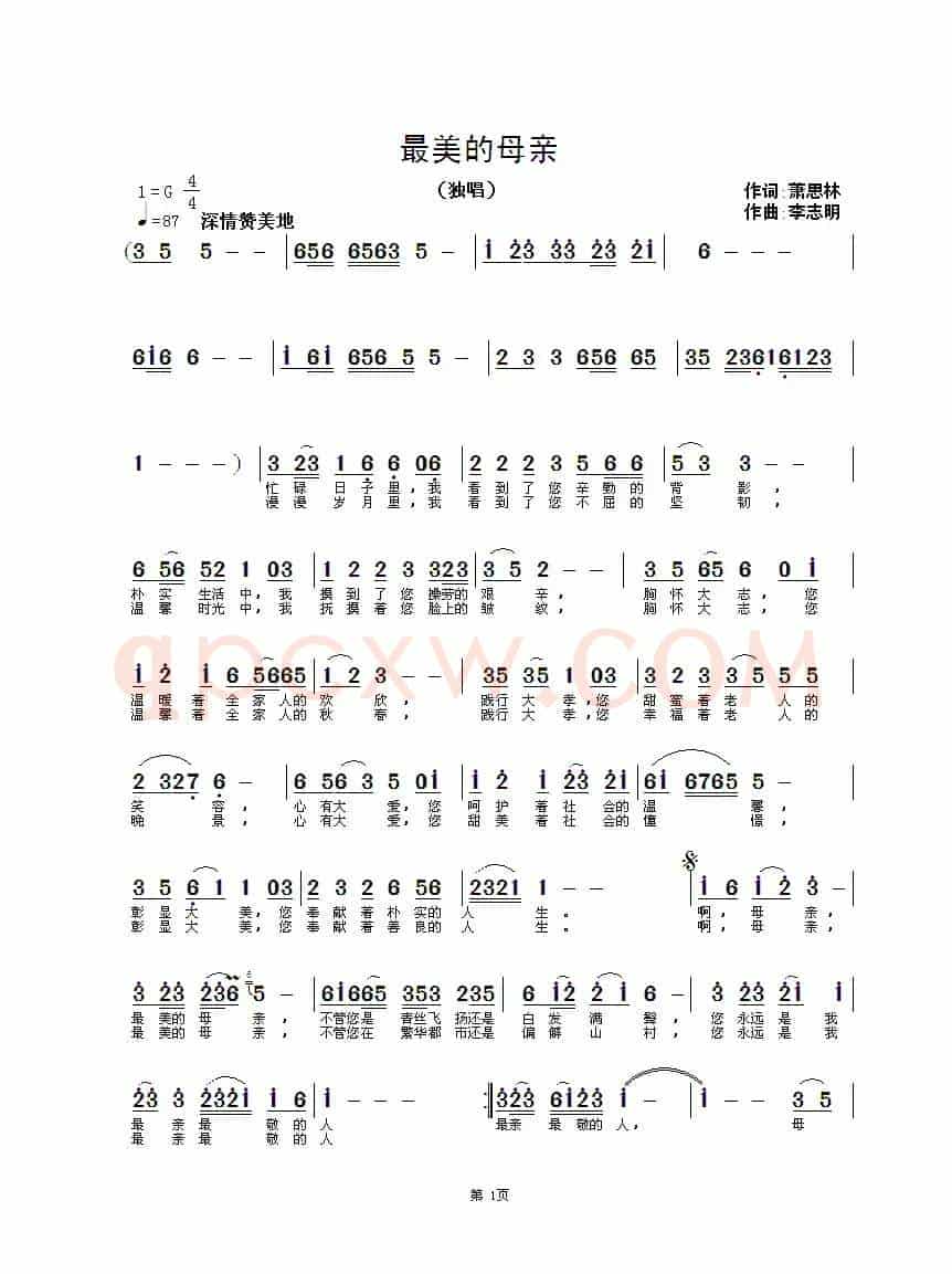最美的母亲（萧思林词 李志明曲）