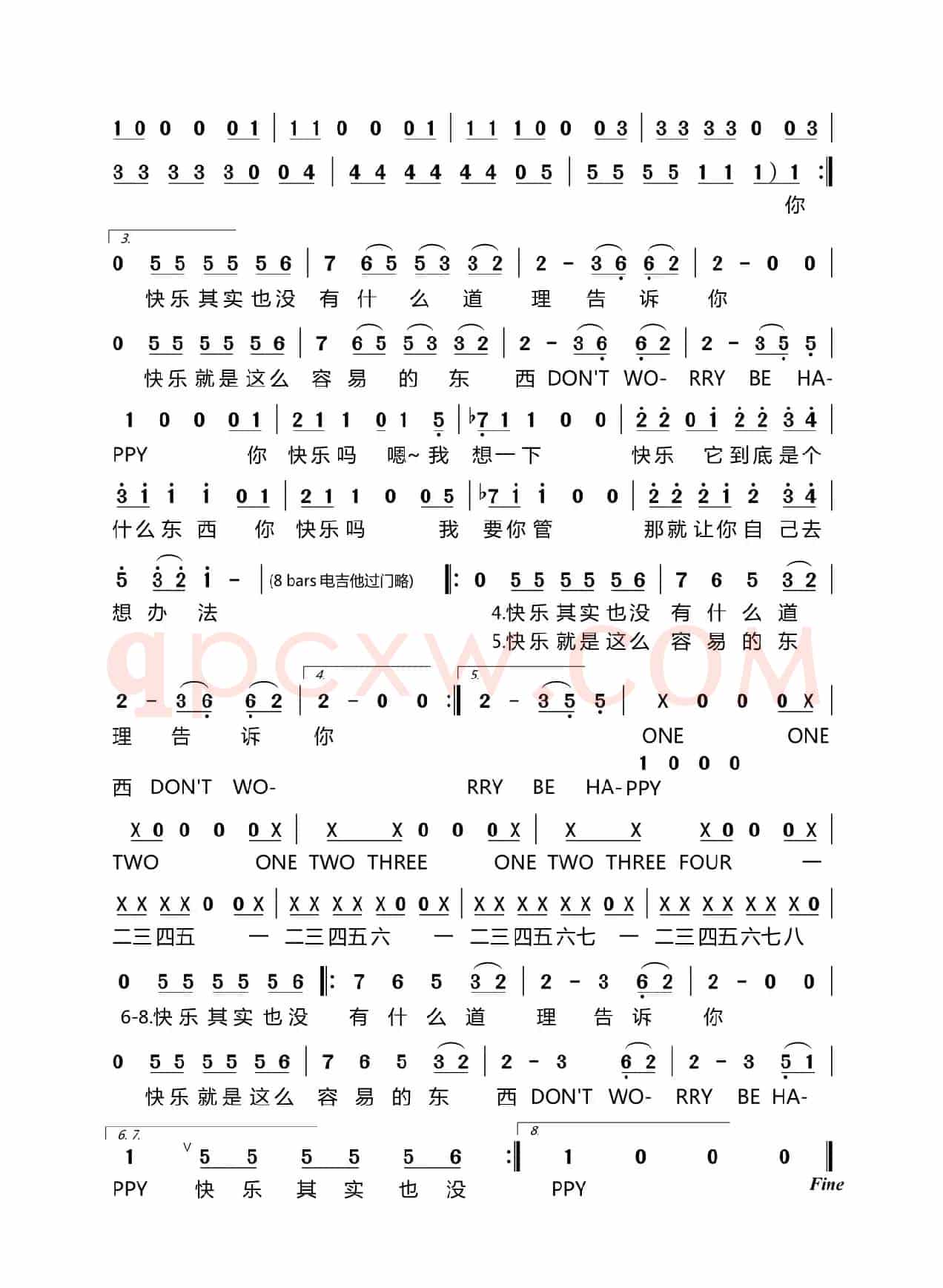 快乐颂