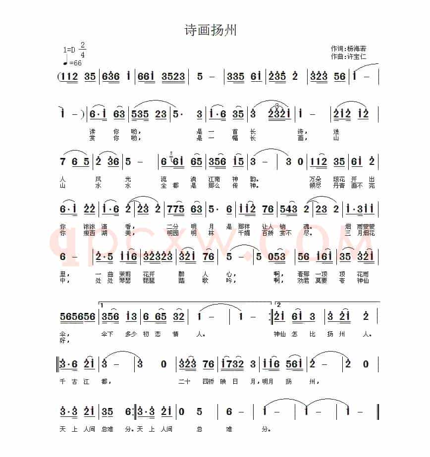 诗画扬州
