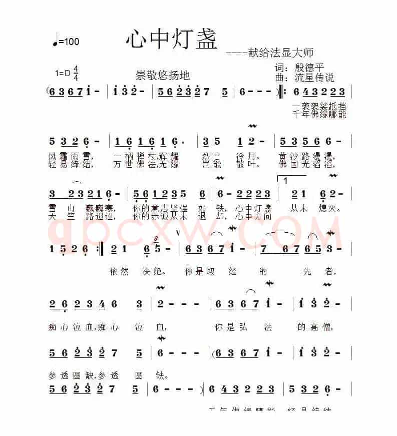 心中灯盏
