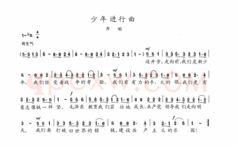 少年进行曲