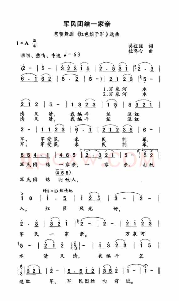 军民团结一家亲（芭蕾舞剧《红色娘子军》选曲）