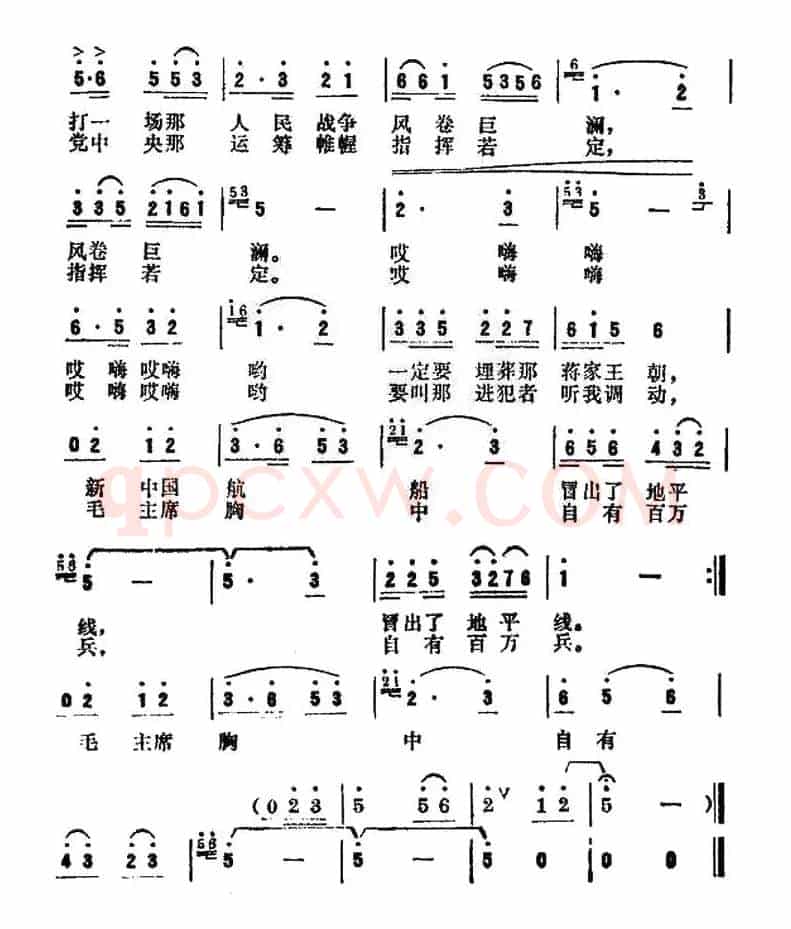 毛主席胸中自有百万兵（电影《延河战火》插曲）