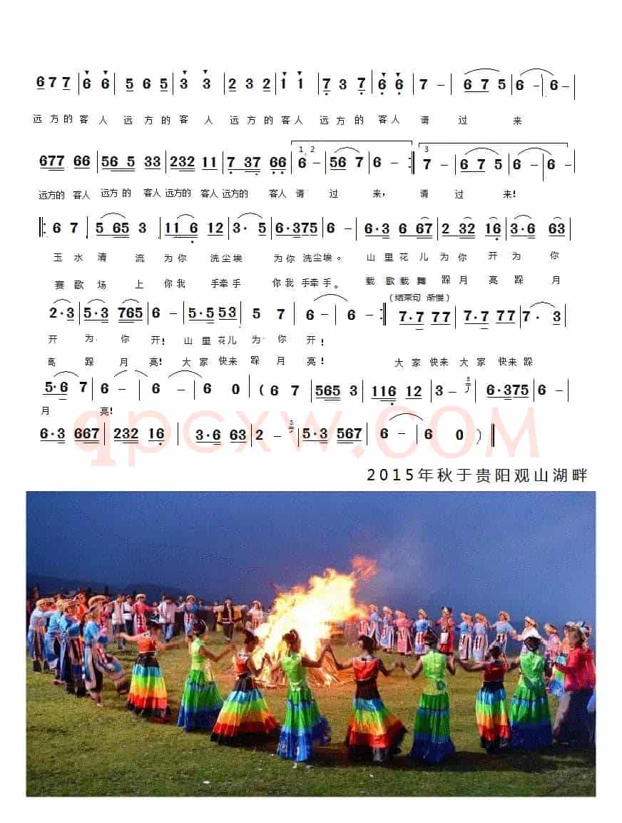 远方的客人请过来(简谱版)