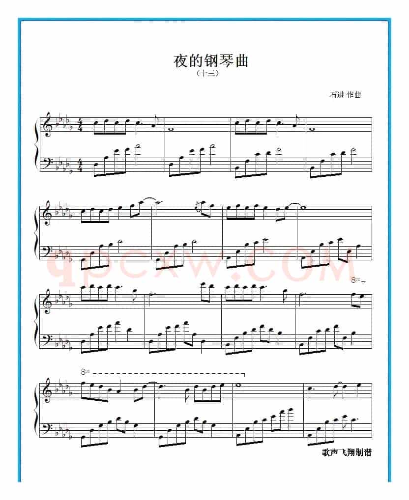 夜的钢琴曲 十三