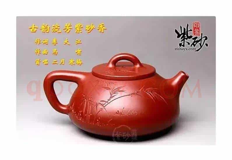 古韵流芳紫砂壶