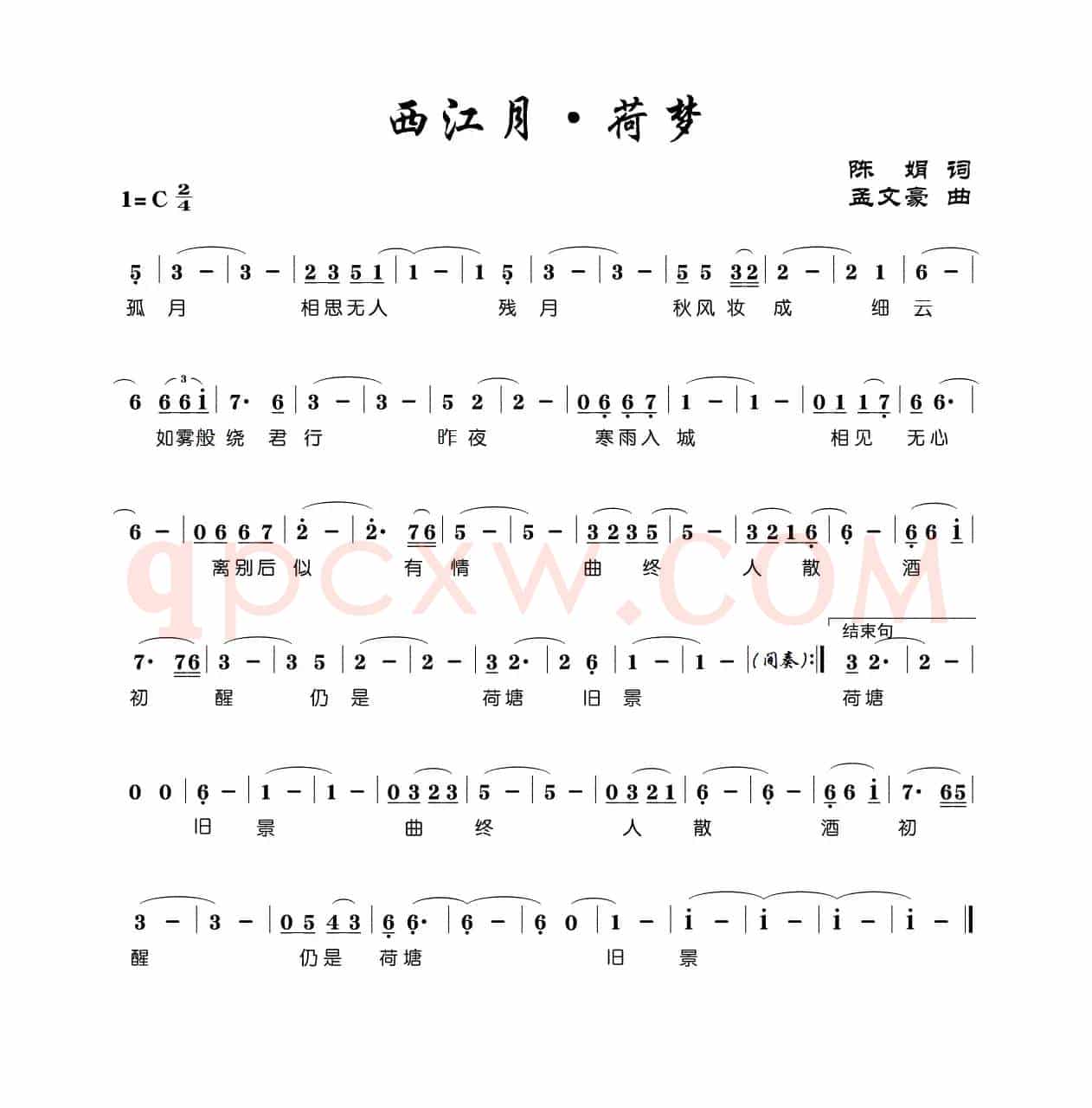 西江月·荷梦