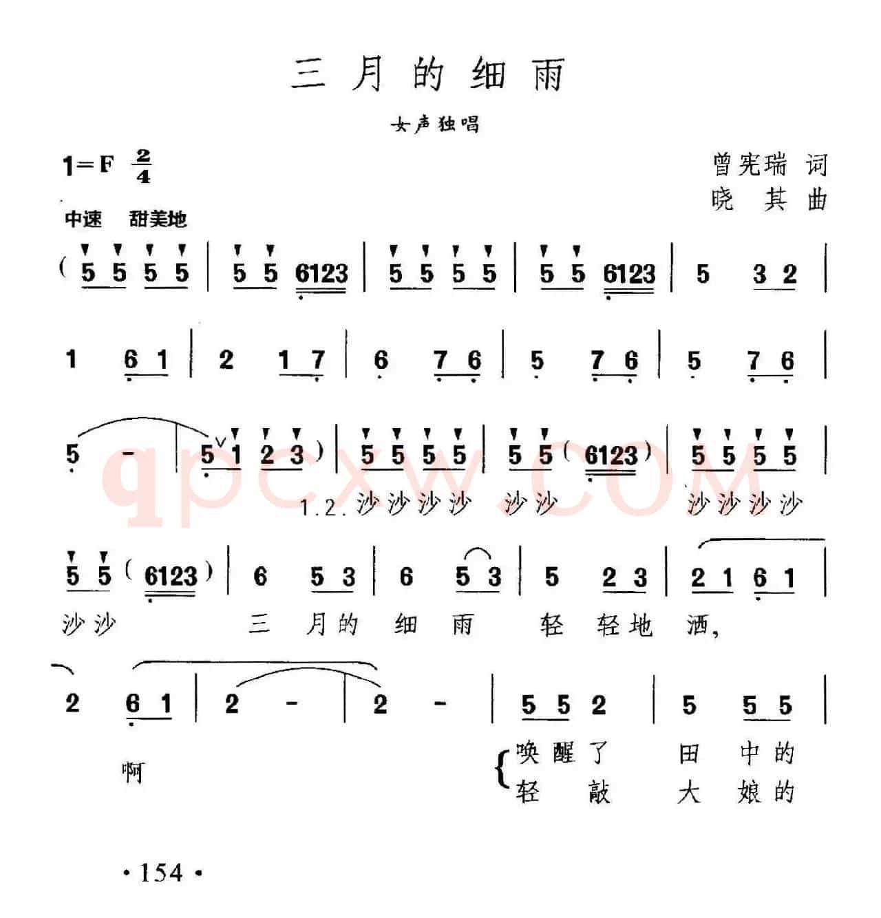 三月的细雨