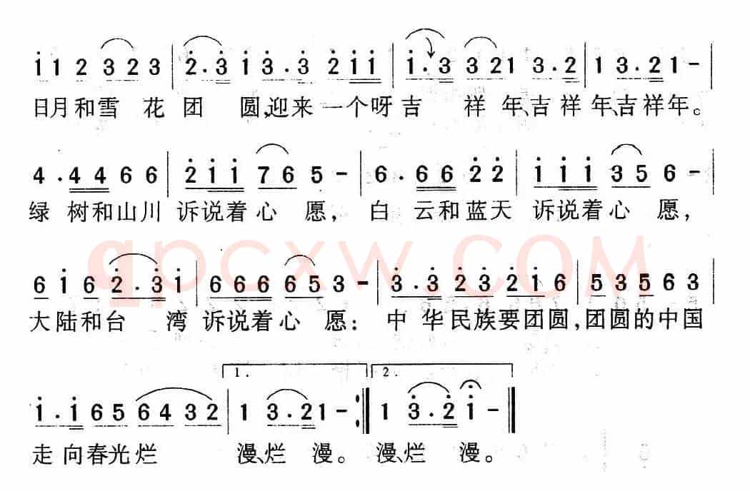 黄帝后人（李荫保词 孙顺忠曲）