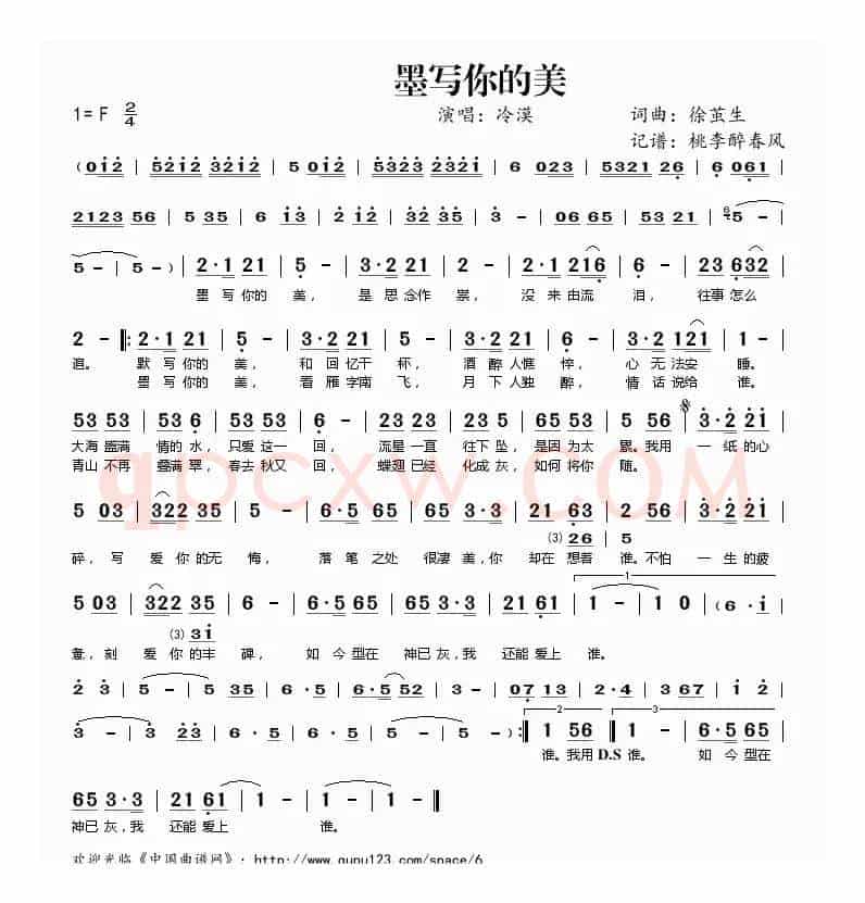 墨写你的美