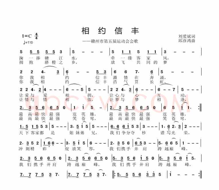 相约信丰