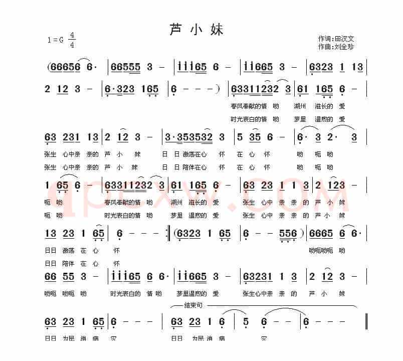 芦小妹