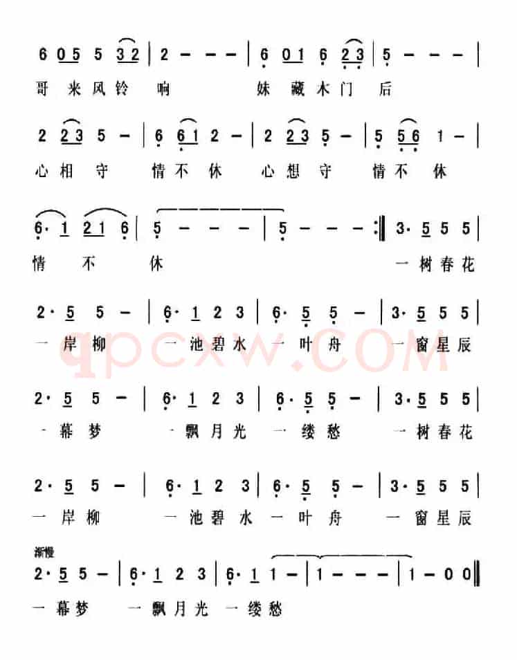 泸沽情思（徐荣凯词 姚国胜曲）
