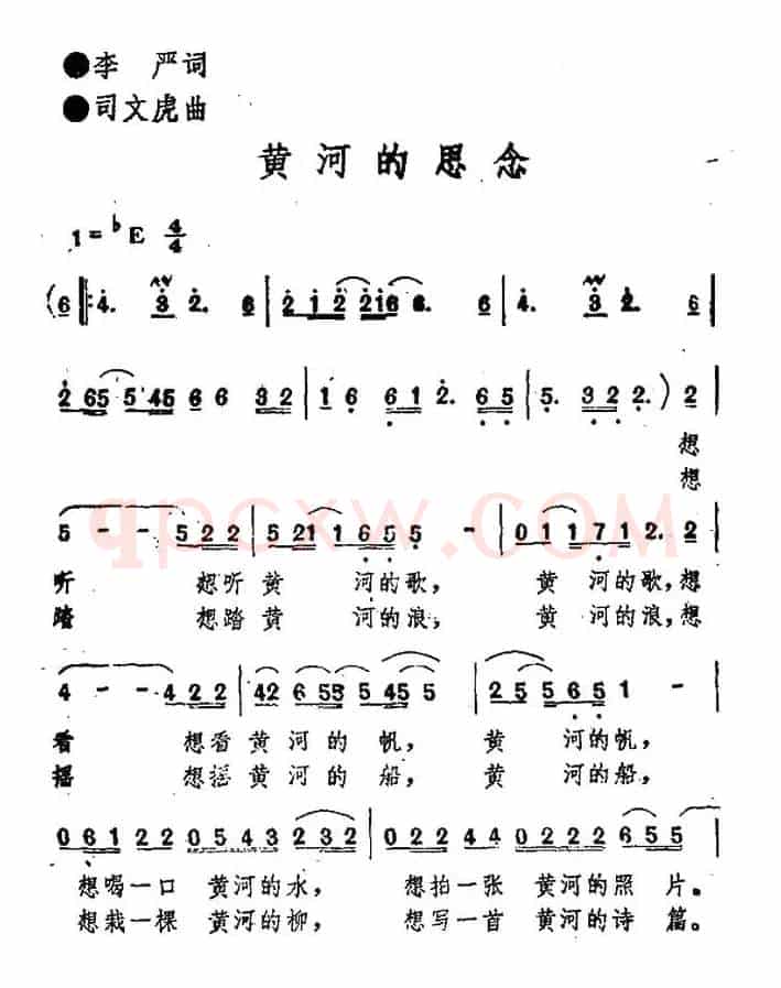 黄河的思念