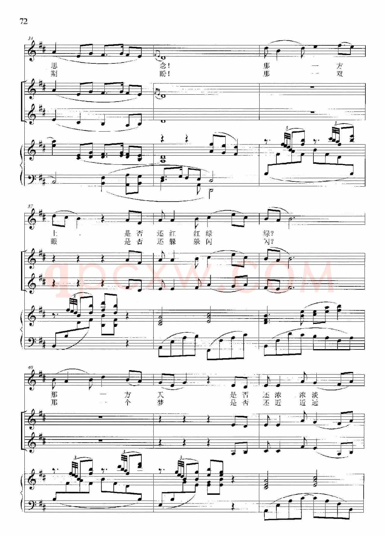问江南(葛逊词 晓其曲、正谱)