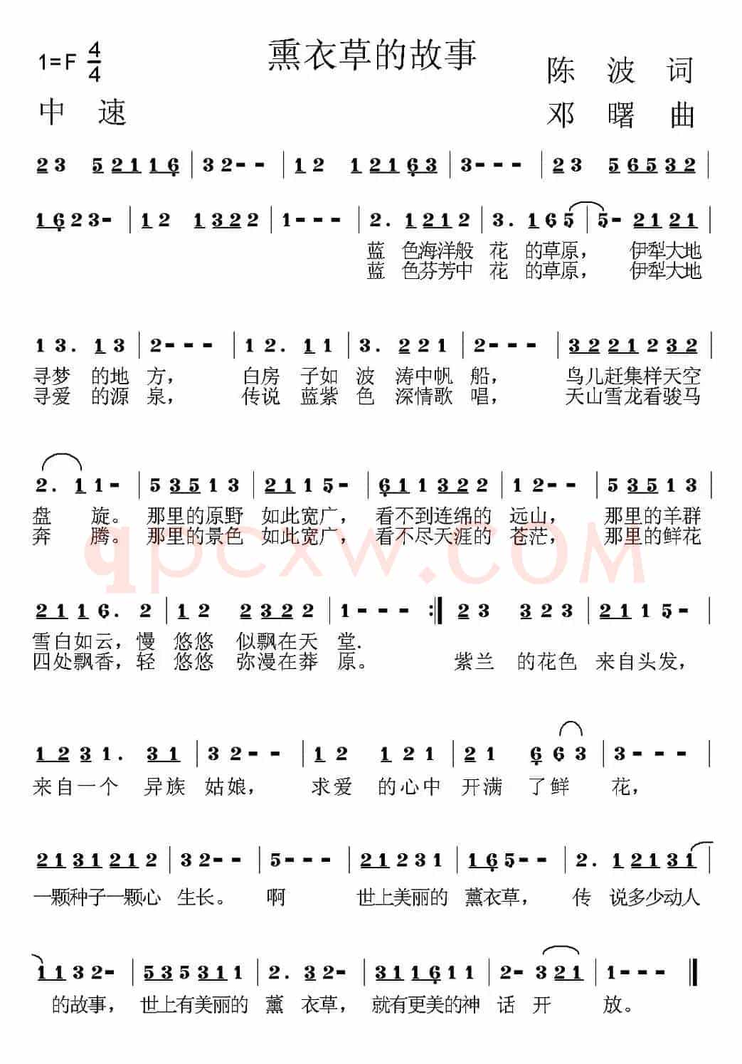 薰衣草的故事