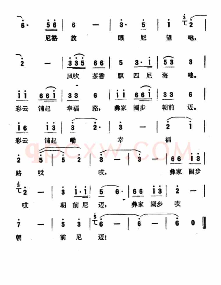 茶山新歌（黄田 词曲）