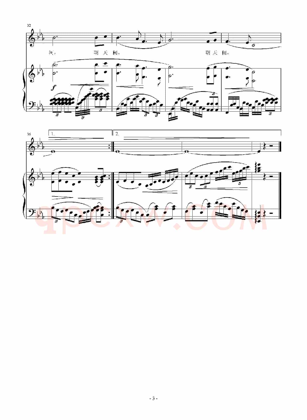 满江红（[宋]岳飞词 刘智强曲 正谱）