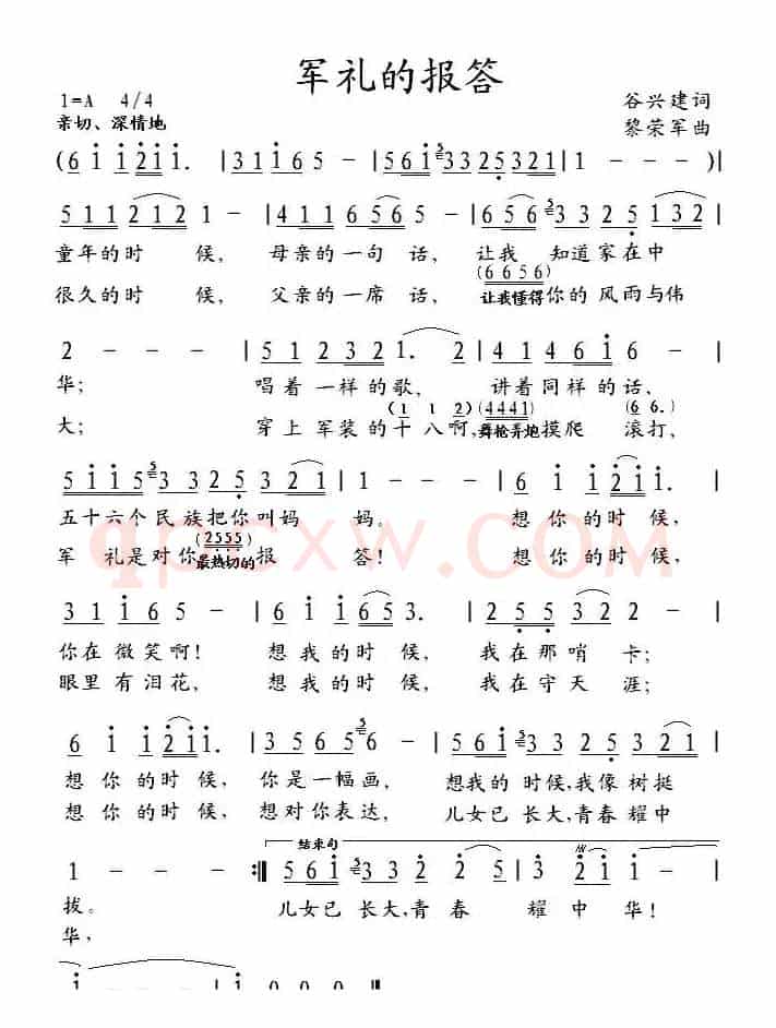 军礼的报答(谷兴建词 黎荣军曲)
