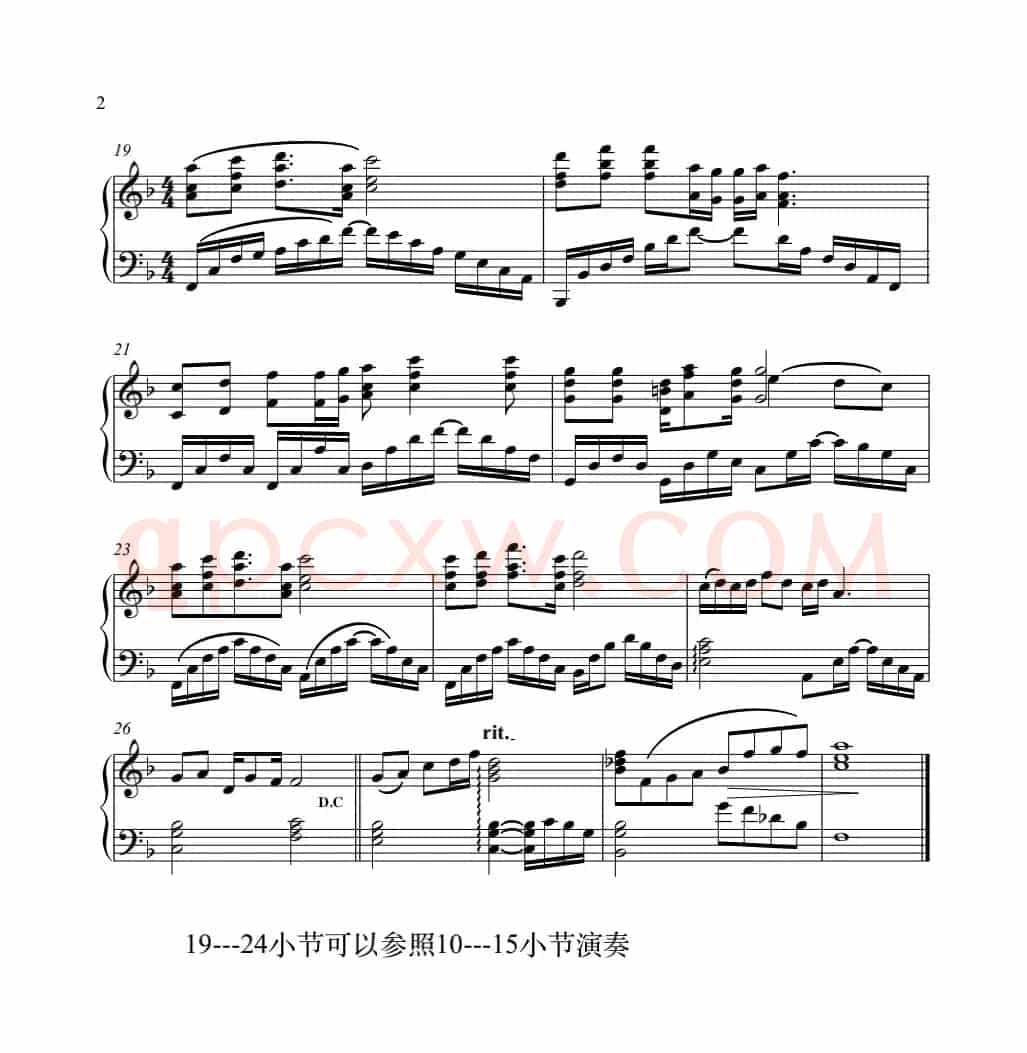 给你清新给你吉祥（通俗钢琴曲）