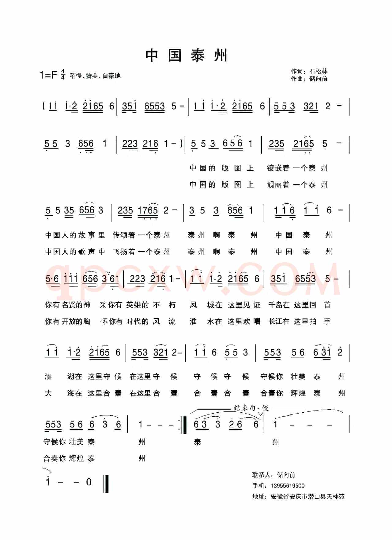 中国泰州