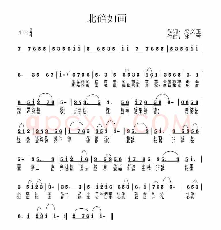 北碚如画