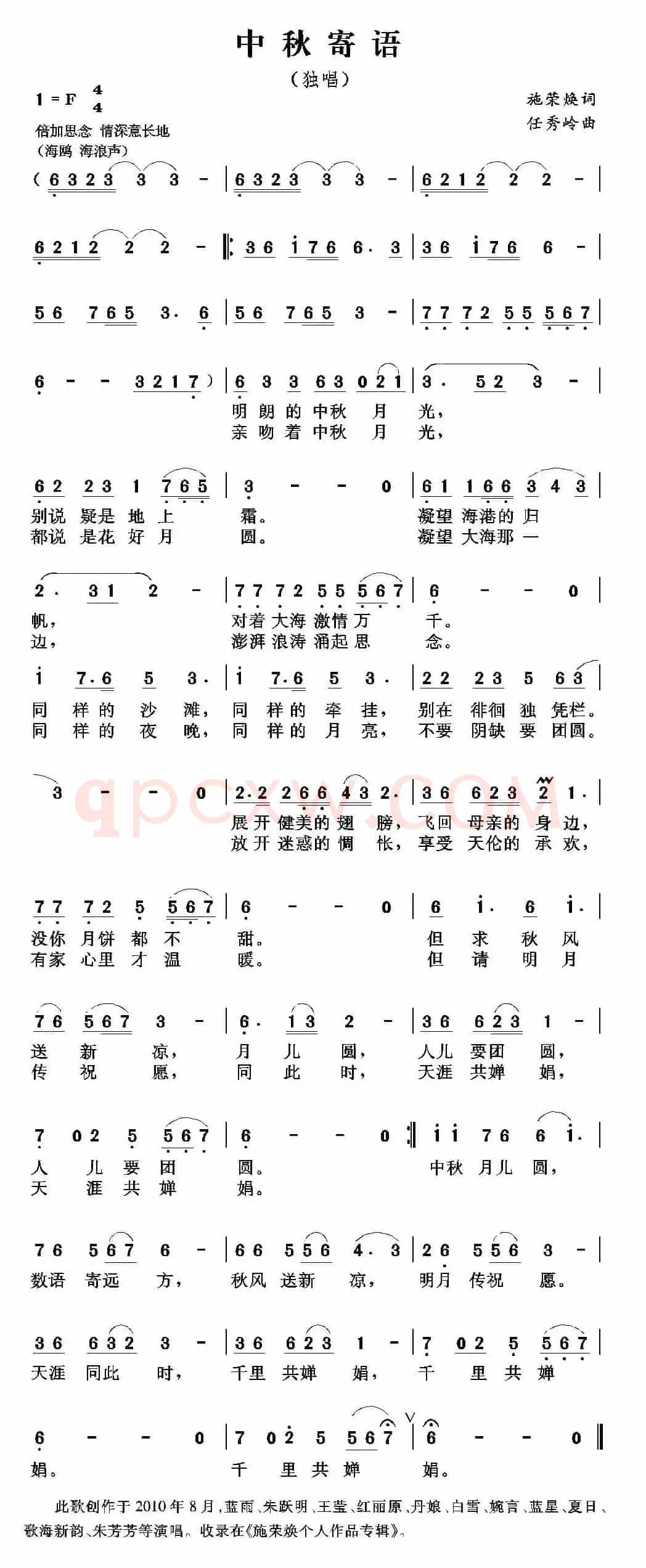 中秋寄语