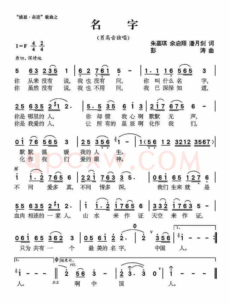 名字