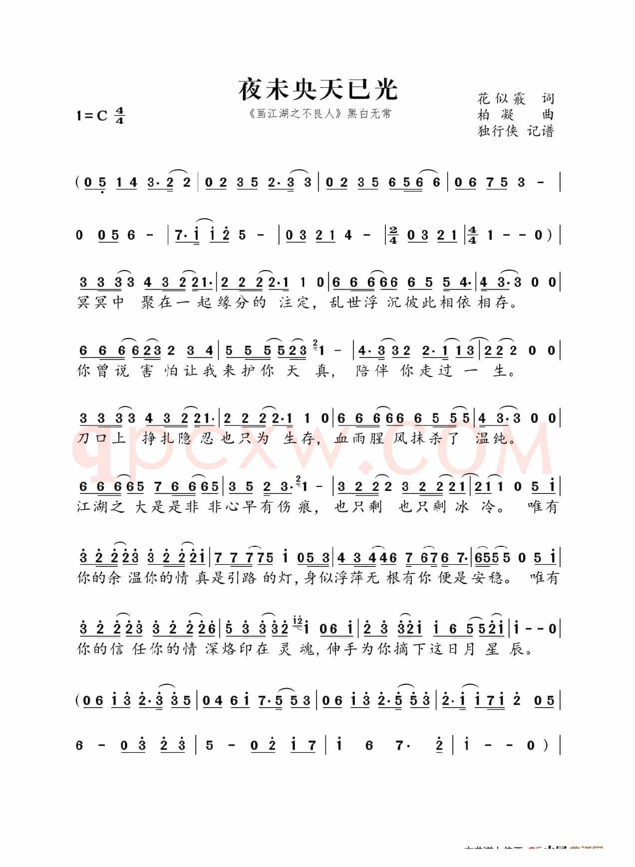 夜未央天已光（动画片《画江湖之不良人》黑白无常）