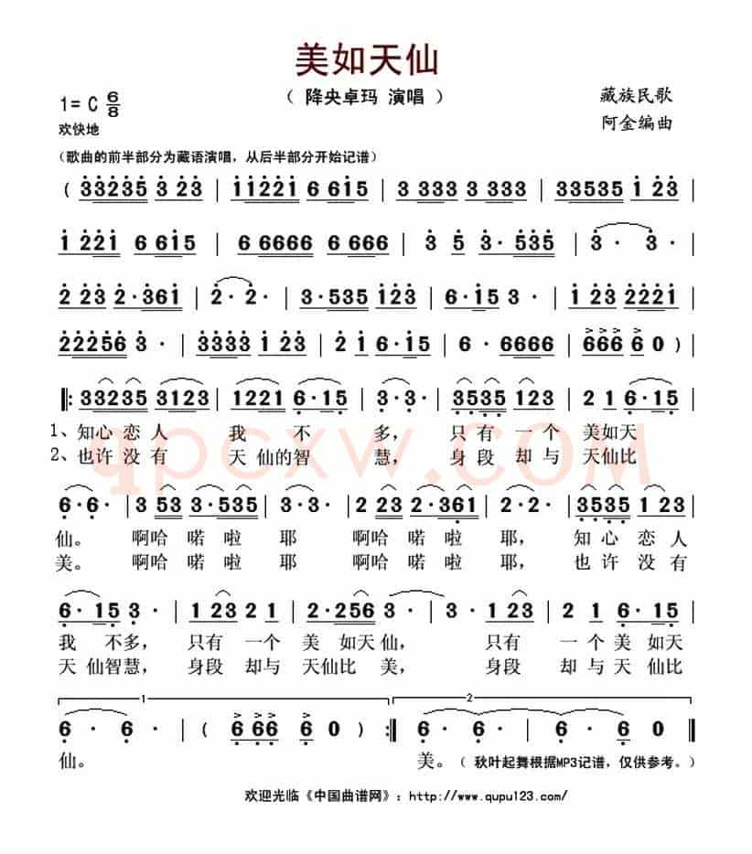美如天仙