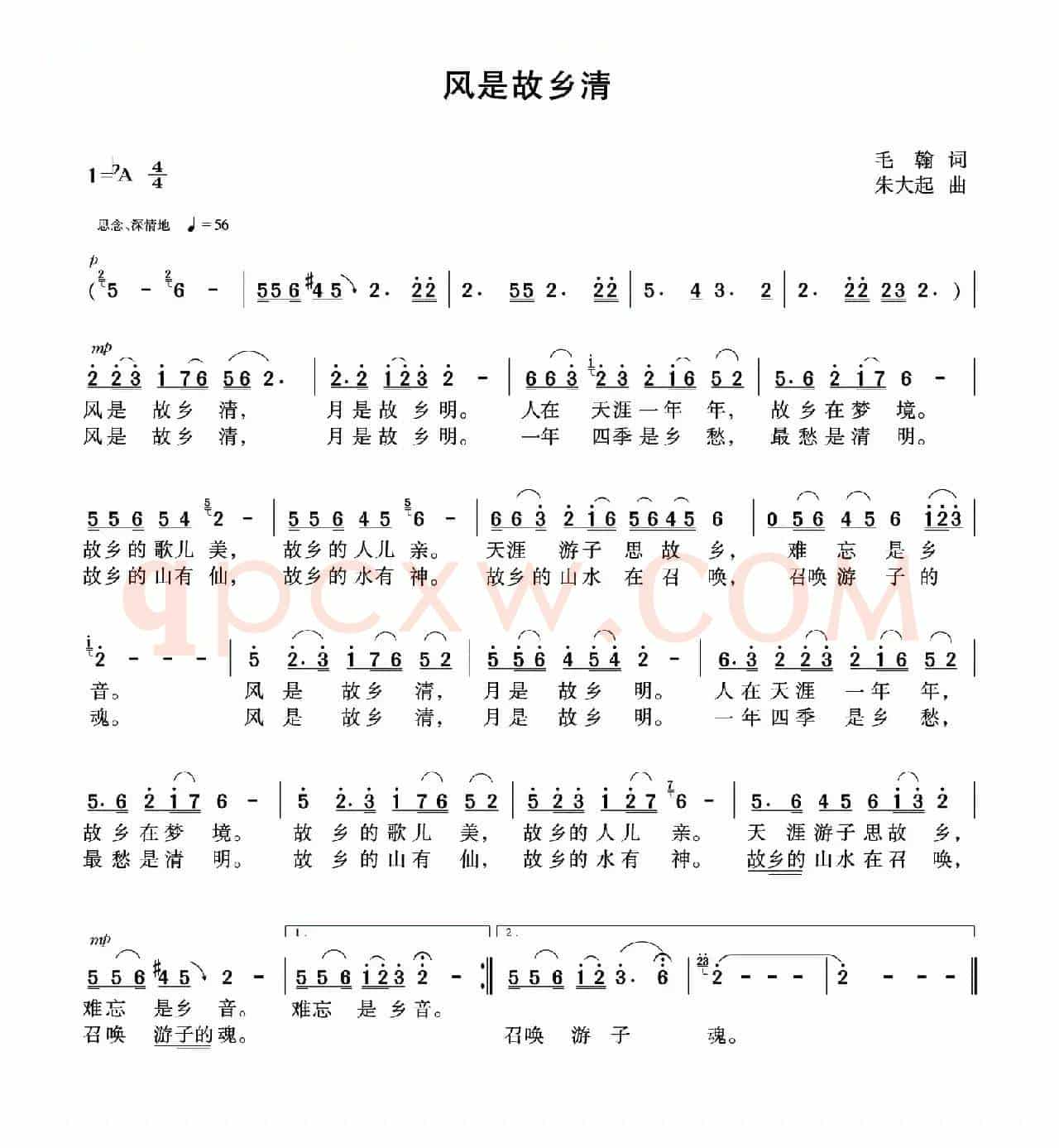 风是故乡清（毛翰词 朱大起曲）