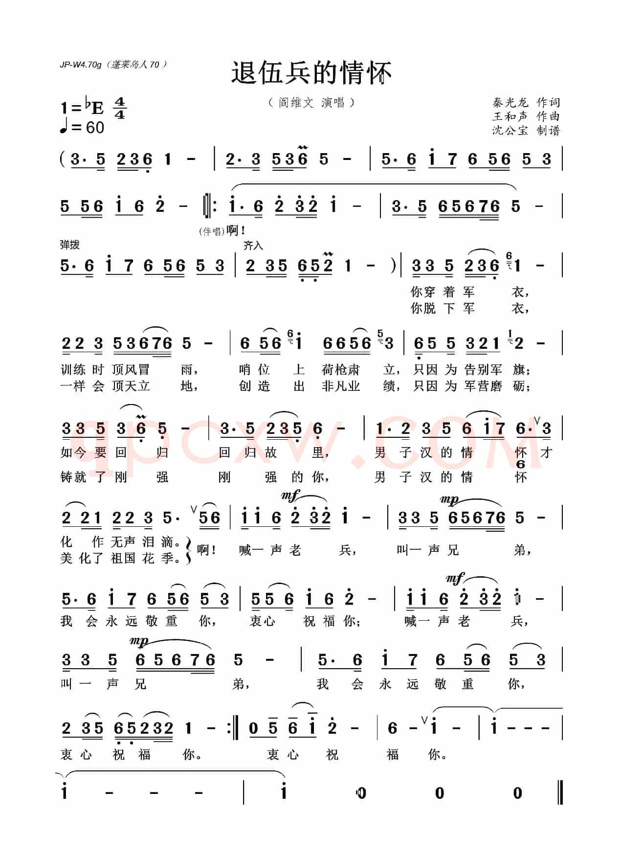 退伍兵的情怀