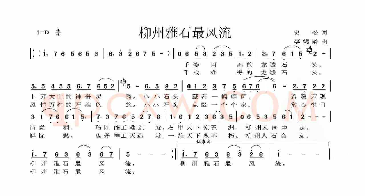 柳州雅石最风流