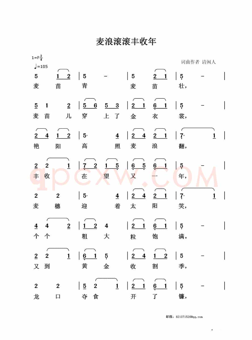 麦浪滚滚丰收年