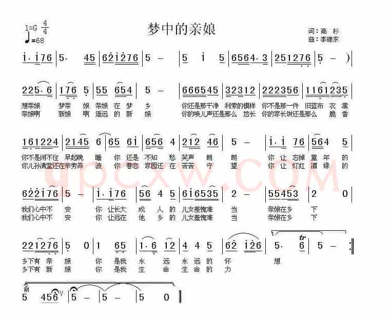 梦中的亲娘