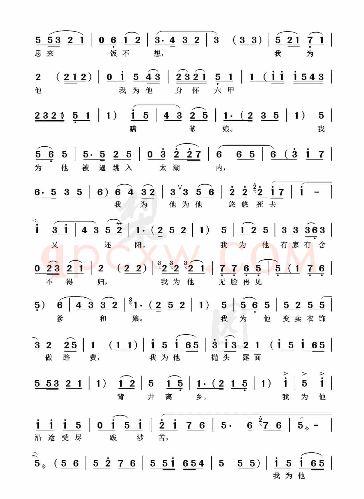 当初他甜言蜜语将我骗（豫剧《泪洒相思地》选段）