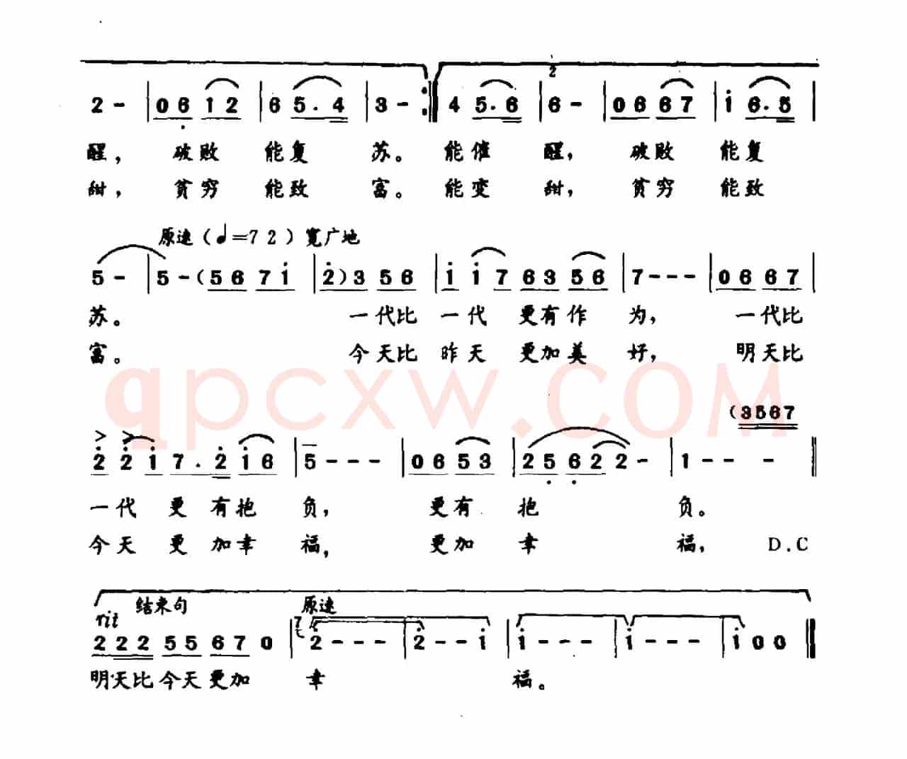 我歌唱这方神奇的水土（韦明波词 傅炳崇曲）