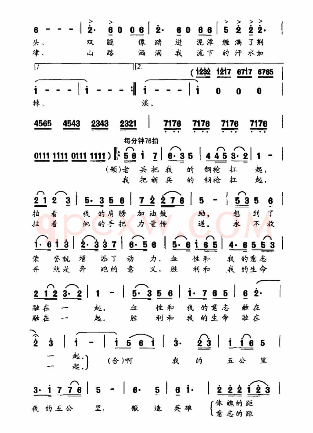我的五公里
