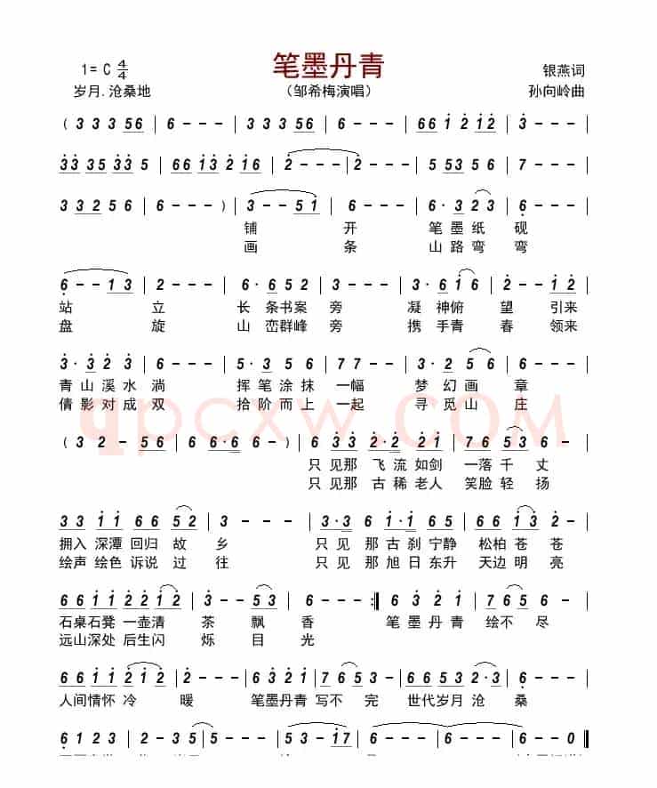 笔墨丹青