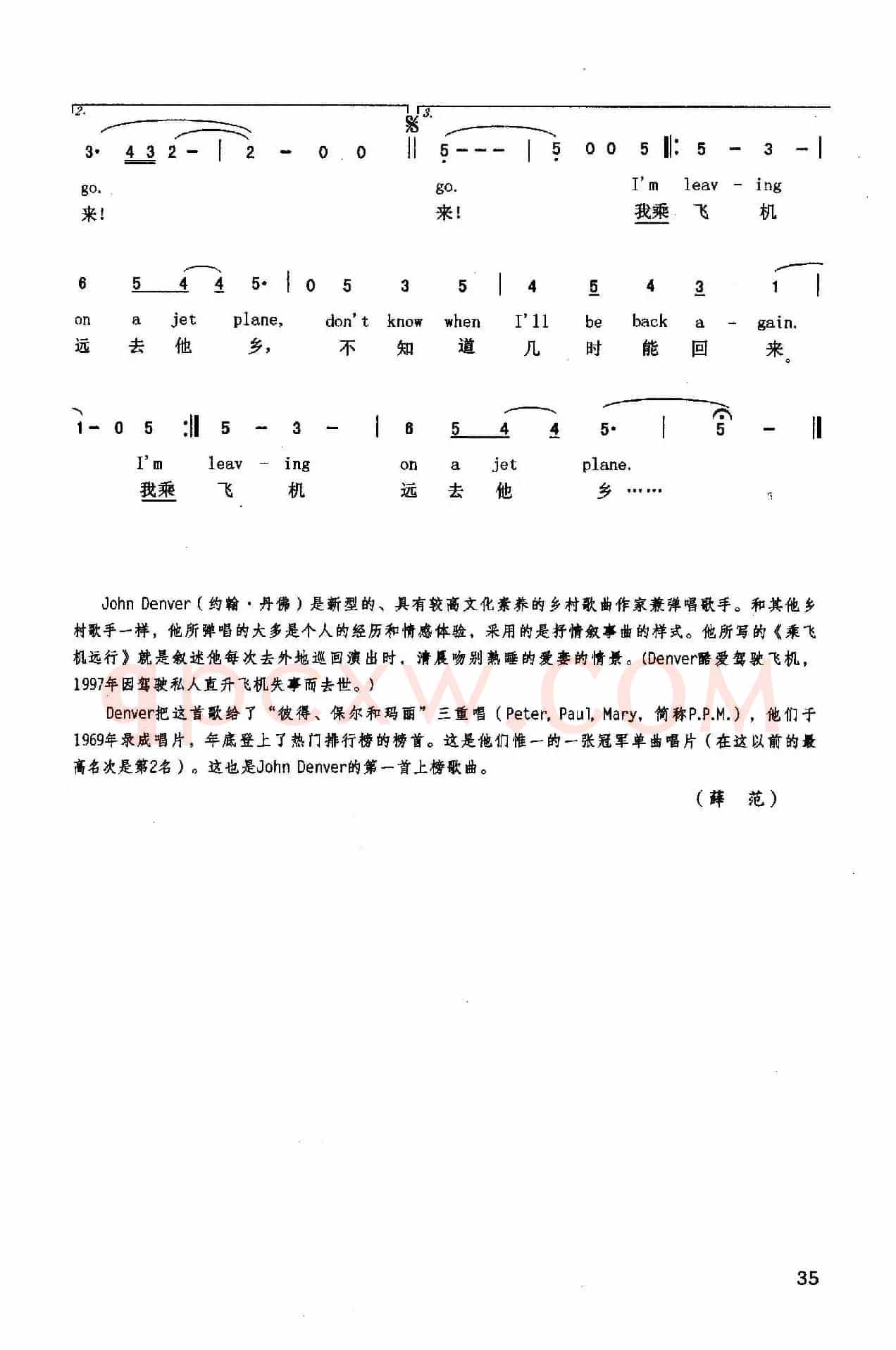 乘飞机远行(英汉)