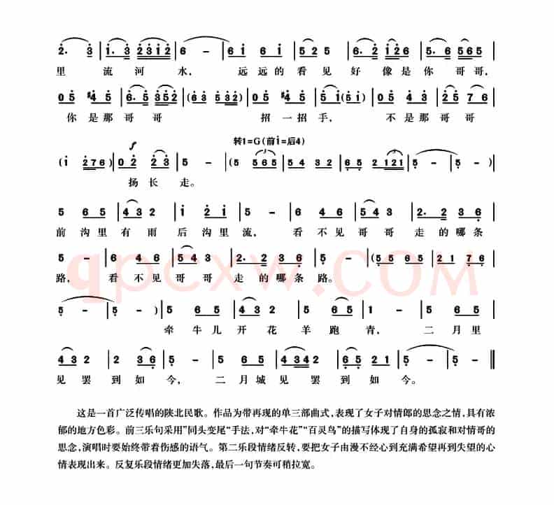 二月里见罢到如今