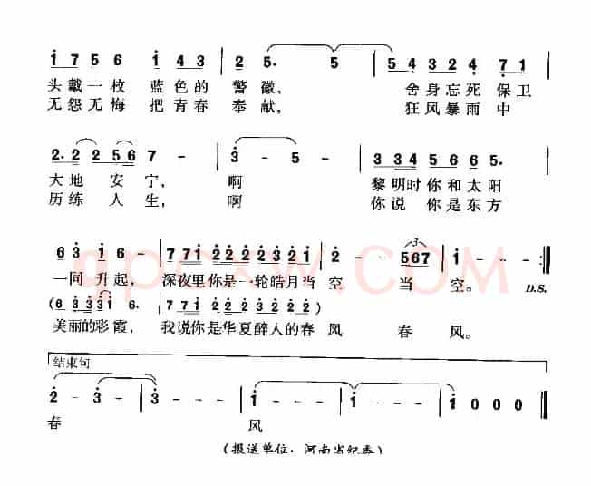 感动（张德河词 周虹曲）