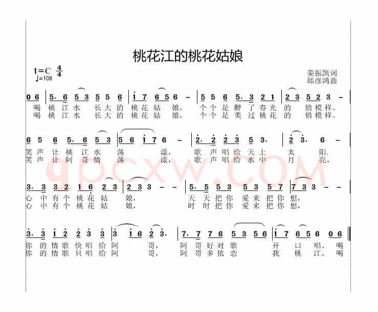 桃花江的桃花姑娘