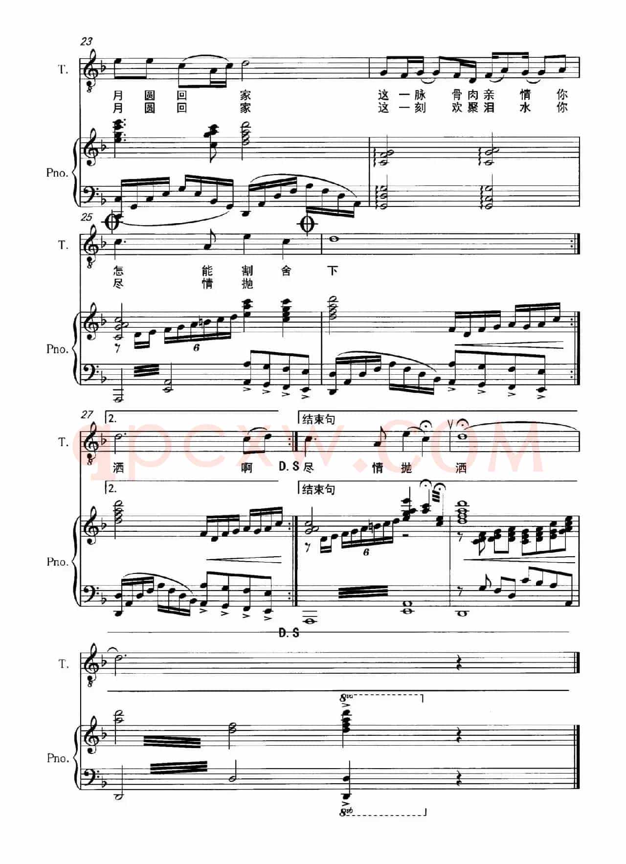 月圆回家（张力群词曲、正谱）