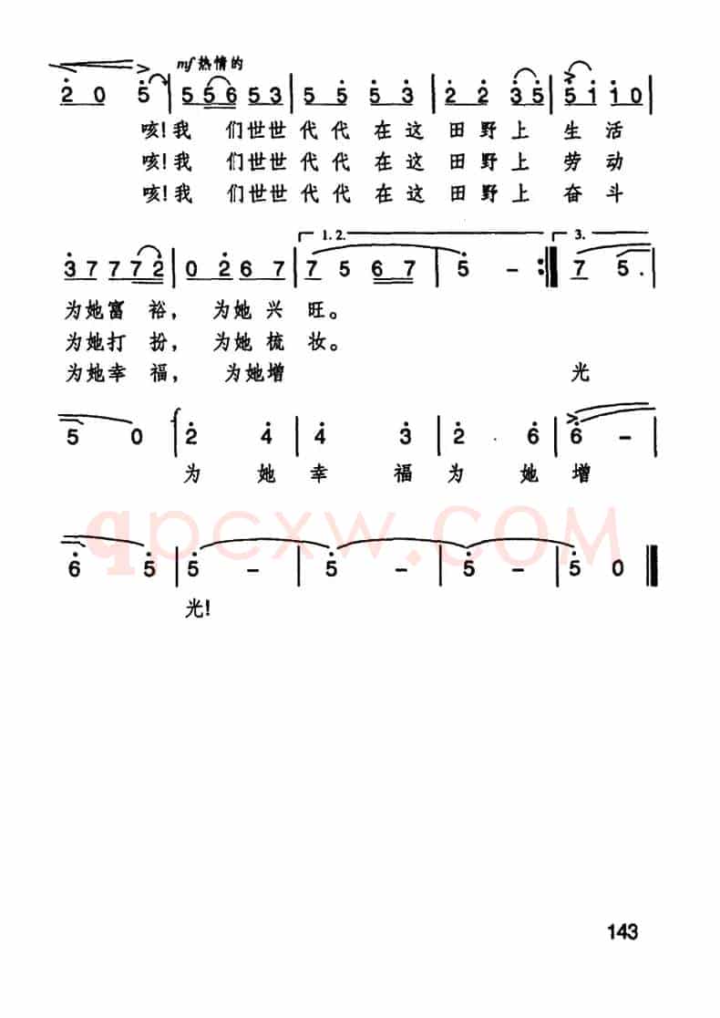 在希望的田野上